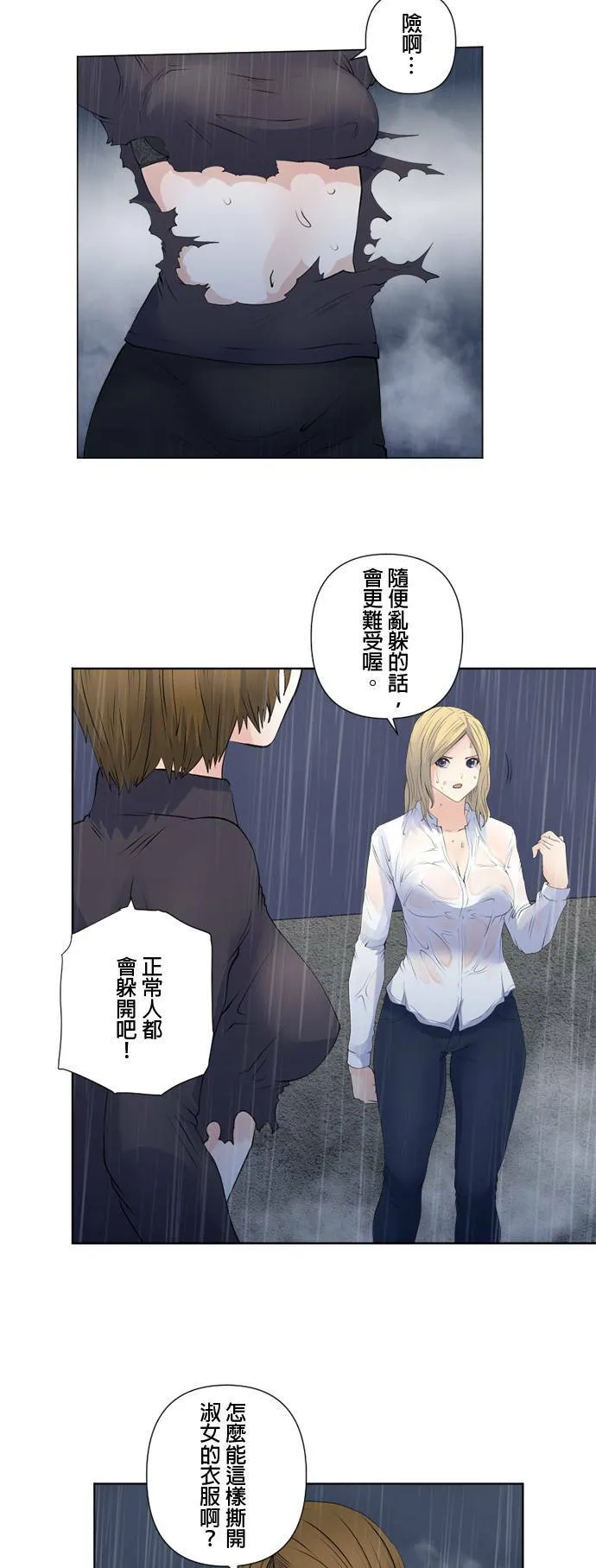 case144:从容的一击 第14页