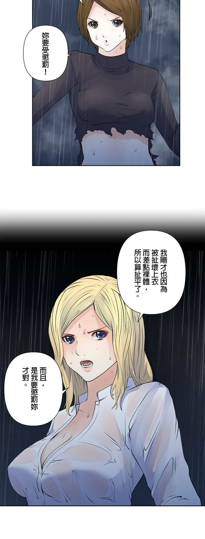 case144:从容的一击 第15页