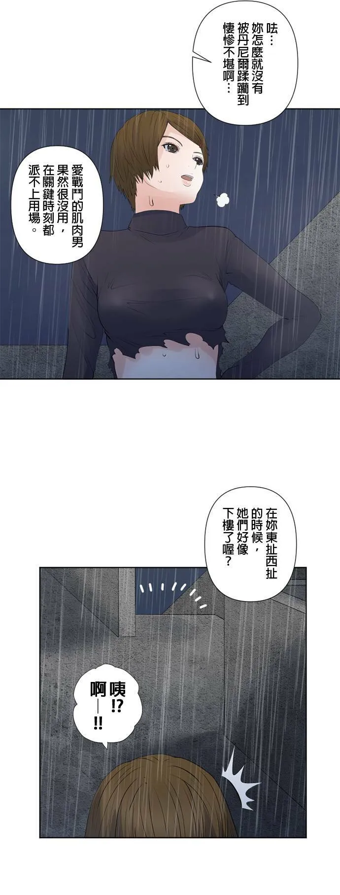 case144:从容的一击 第16页