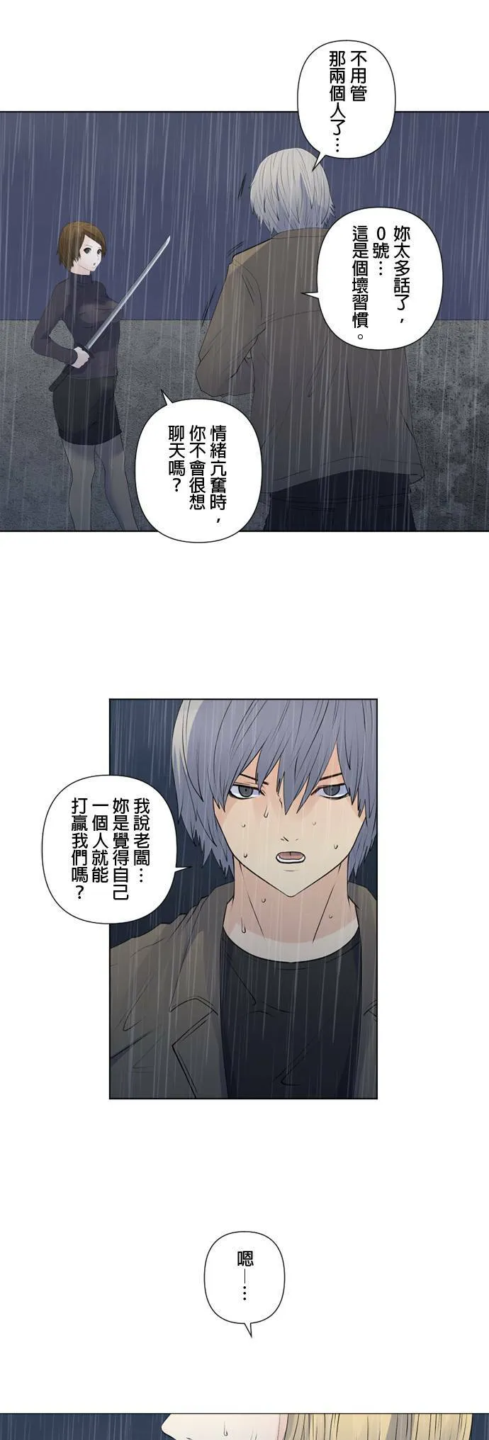 case144:从容的一击 第17页