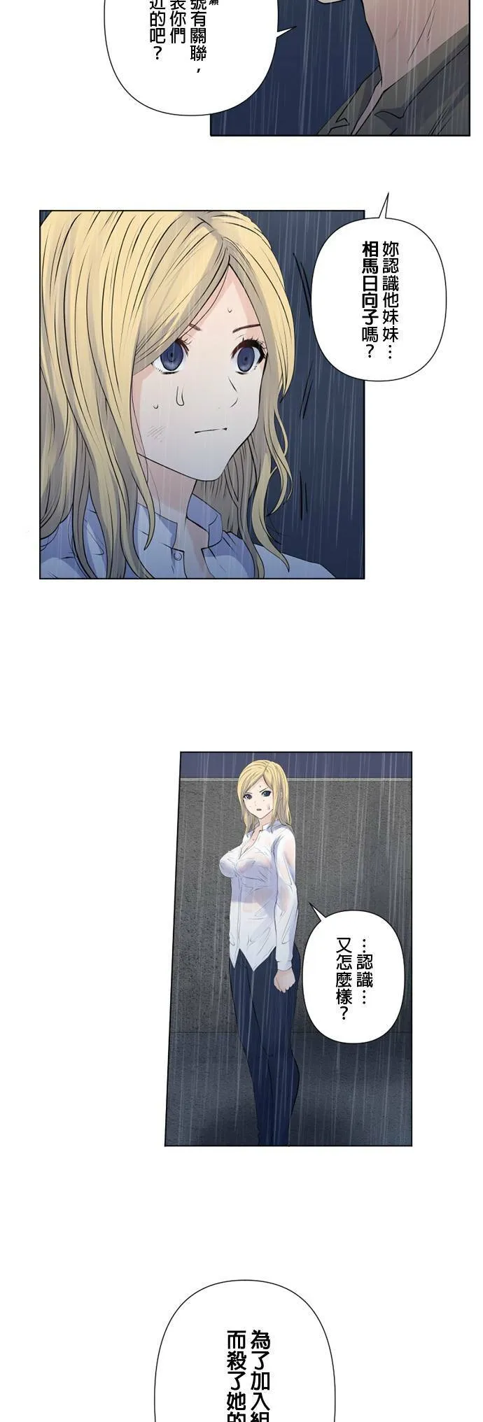 case144:从容的一击 第19页