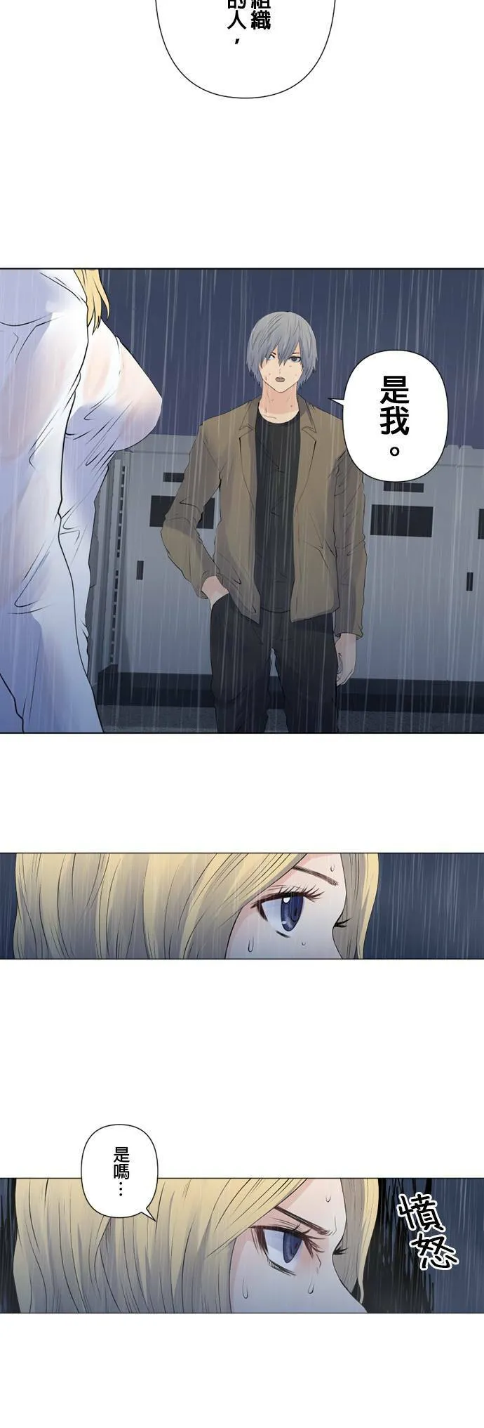 case144:从容的一击 第20页