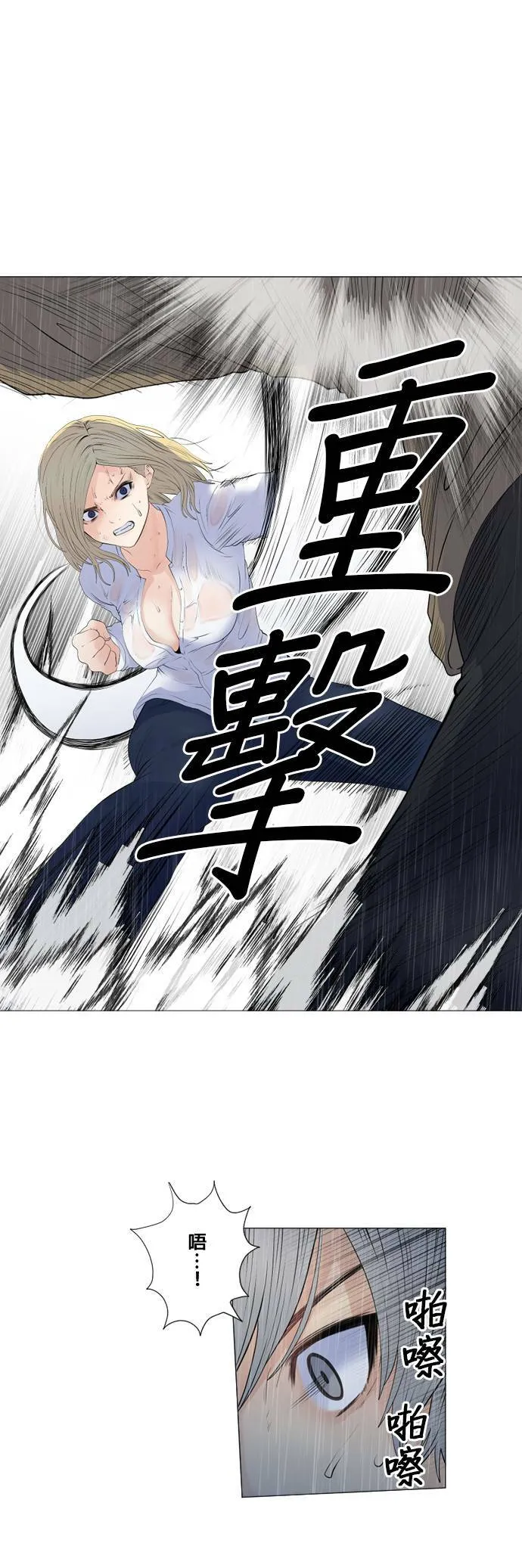 case144:从容的一击 第21页