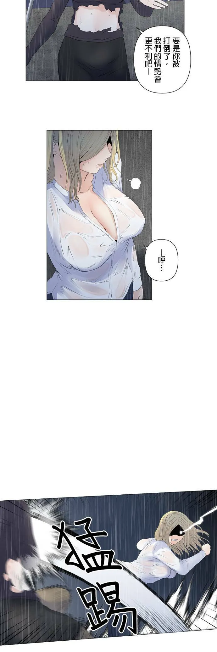 case144:从容的一击 第23页