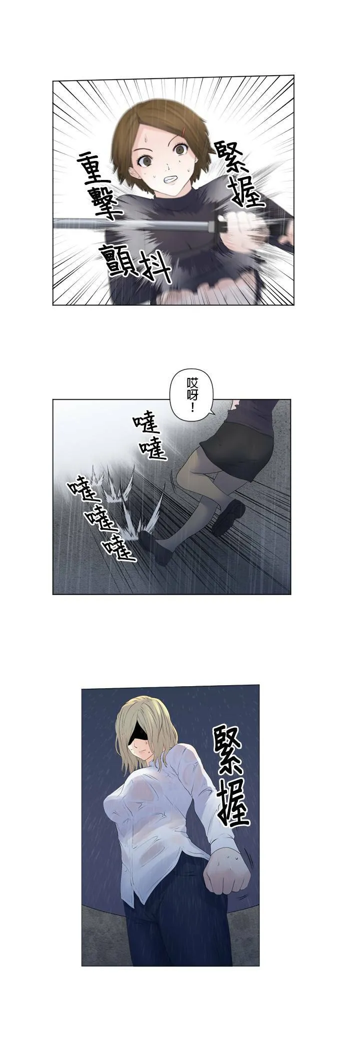 case144:从容的一击 第24页