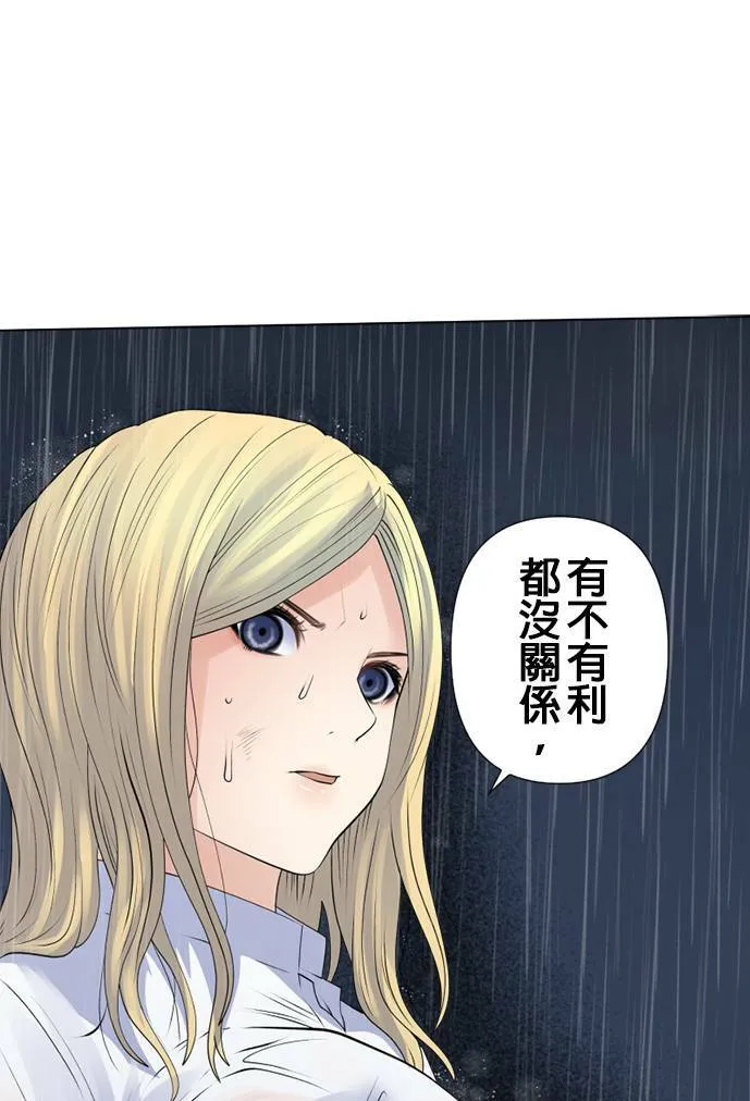 case144:从容的一击 第25页
