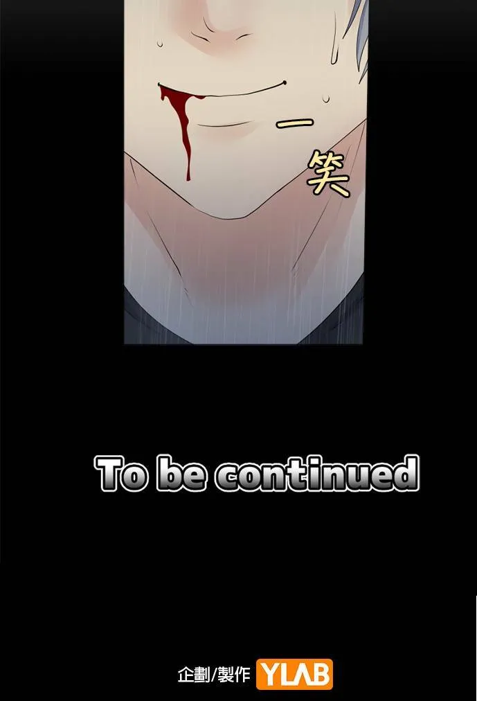 case144:从容的一击 第28页