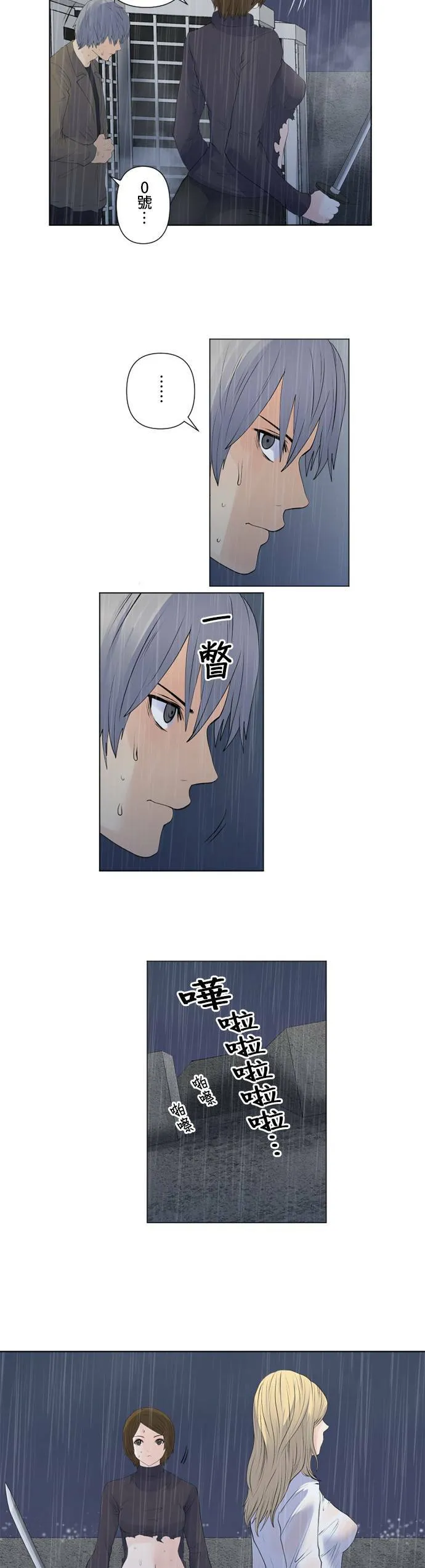 case144:从容的一击 第30页