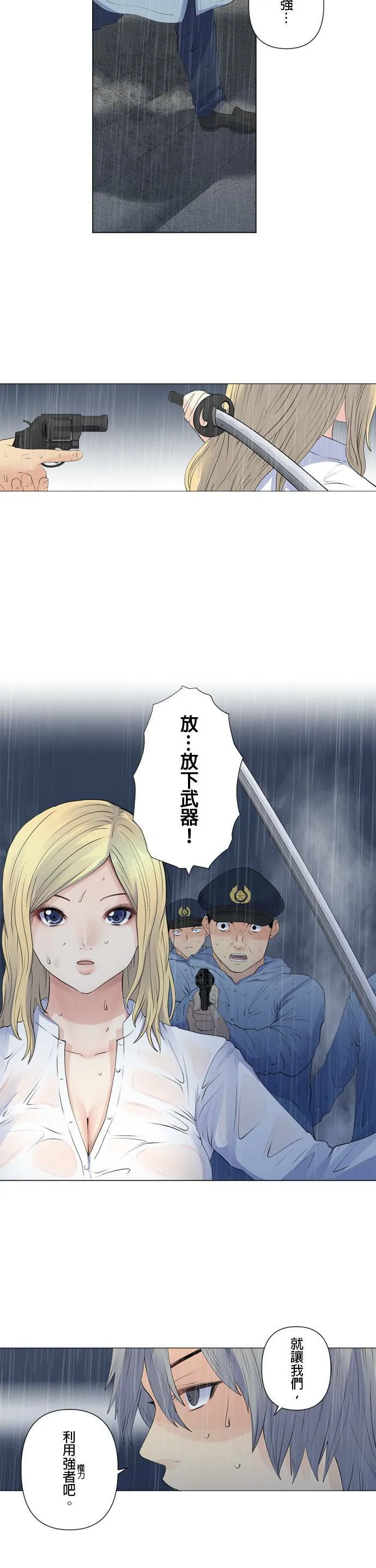 case145:不会放过 第5页