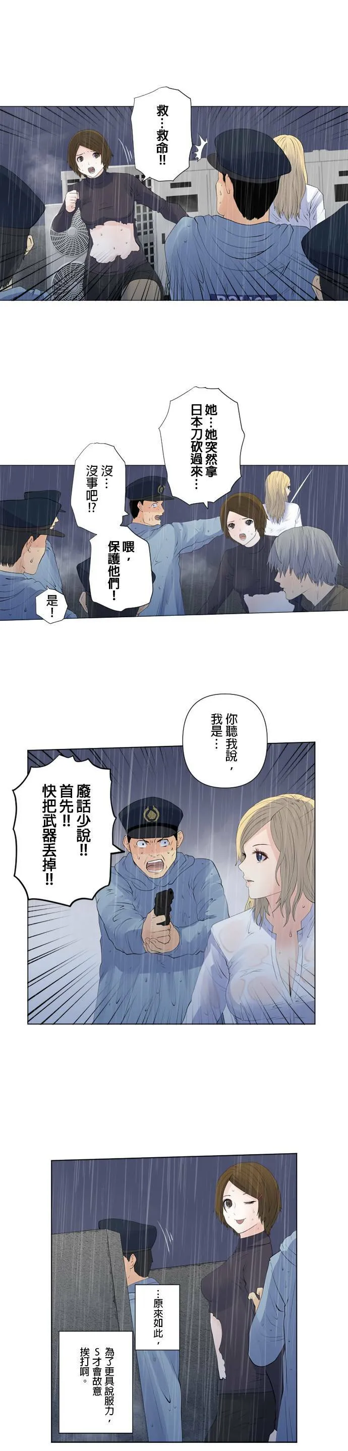case145:不会放过 第6页