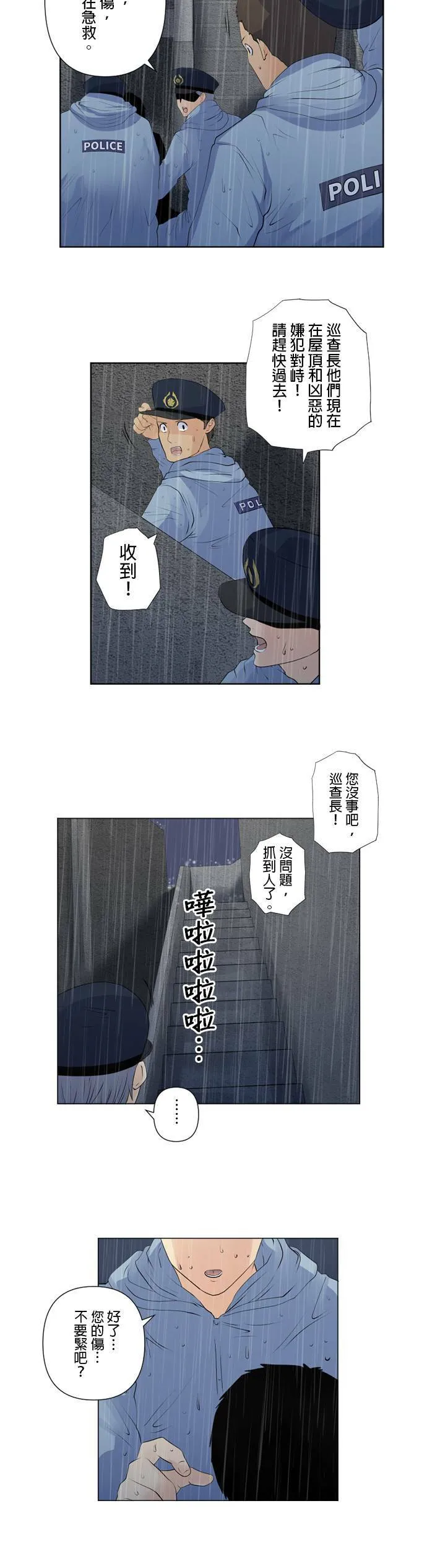 case145:不会放过 第8页