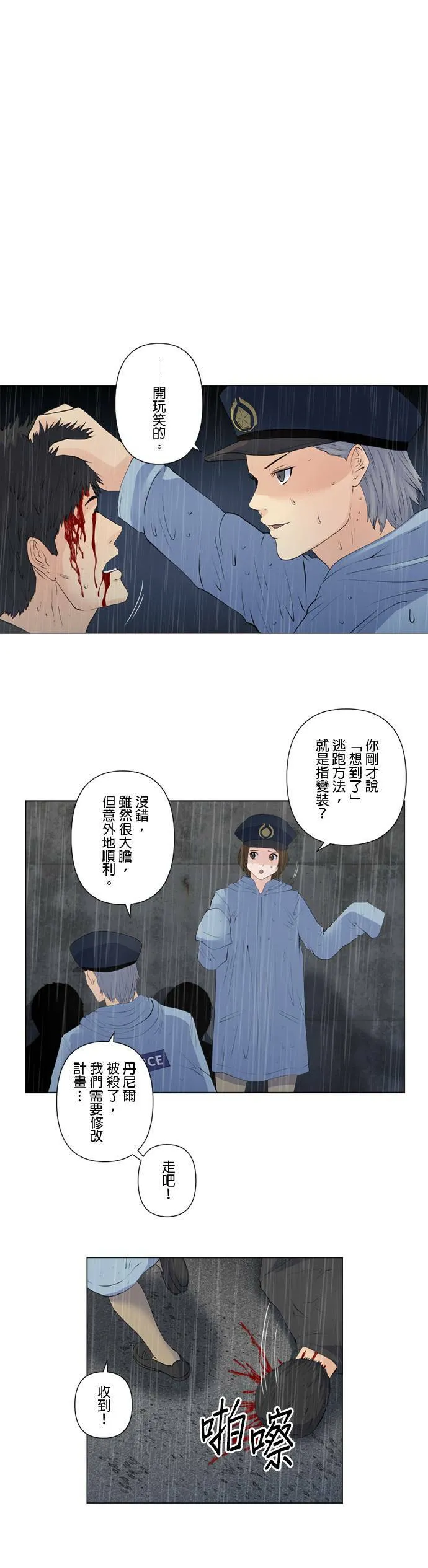 case145:不会放过 第9页