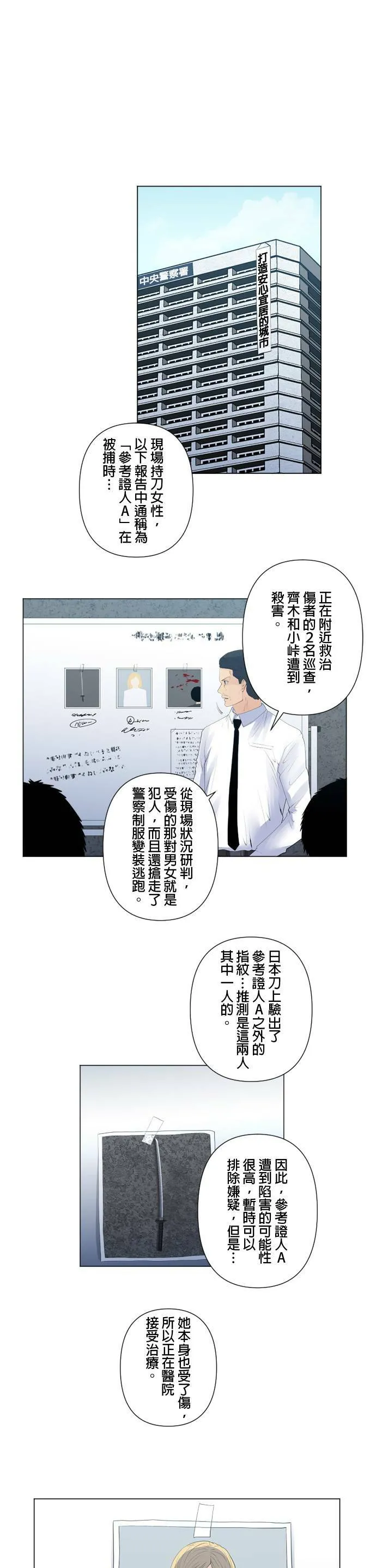 case145:不会放过 第10页