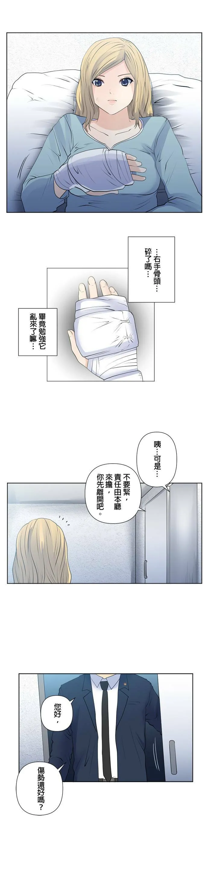 case145:不会放过 第12页