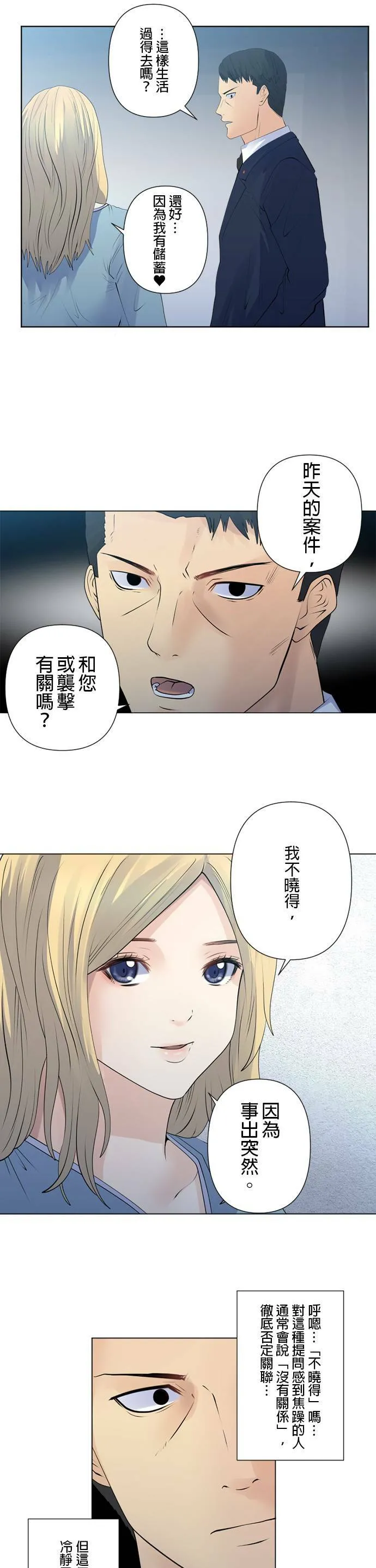 case145:不会放过 第14页