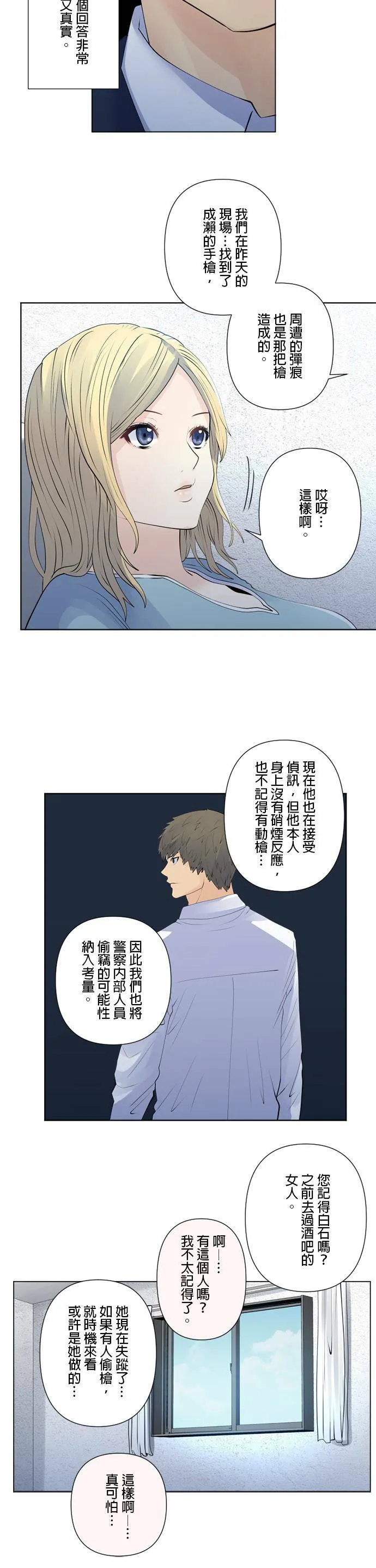 case145:不会放过 第15页