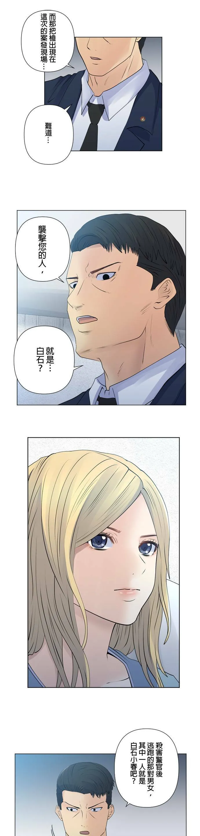 case145:不会放过 第16页