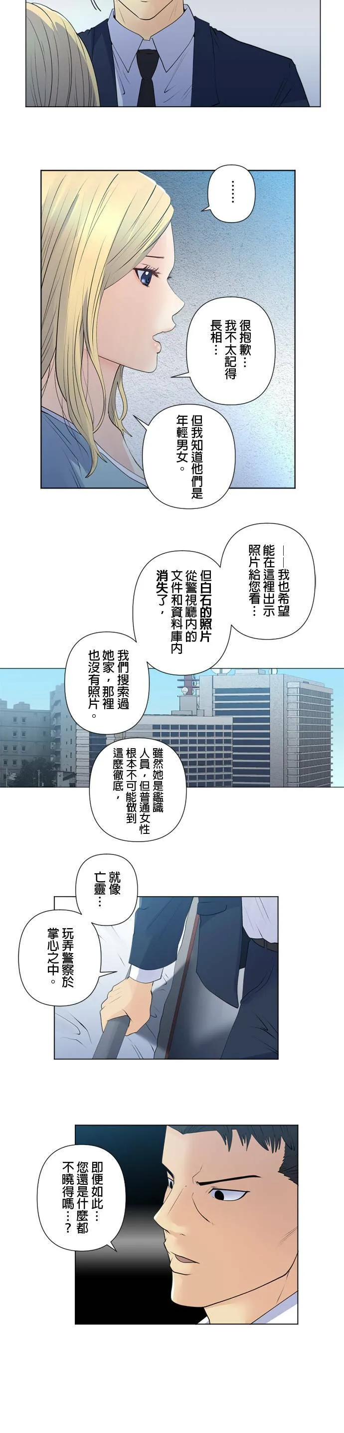 case145:不会放过 第17页