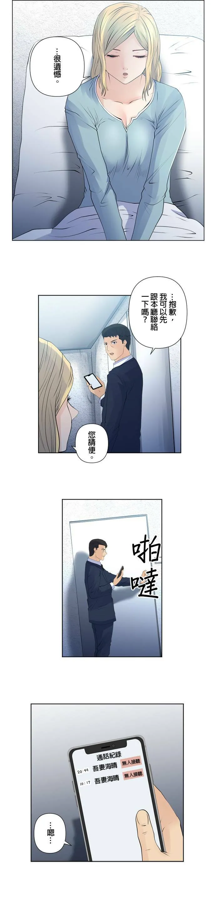 case145:不会放过 第18页