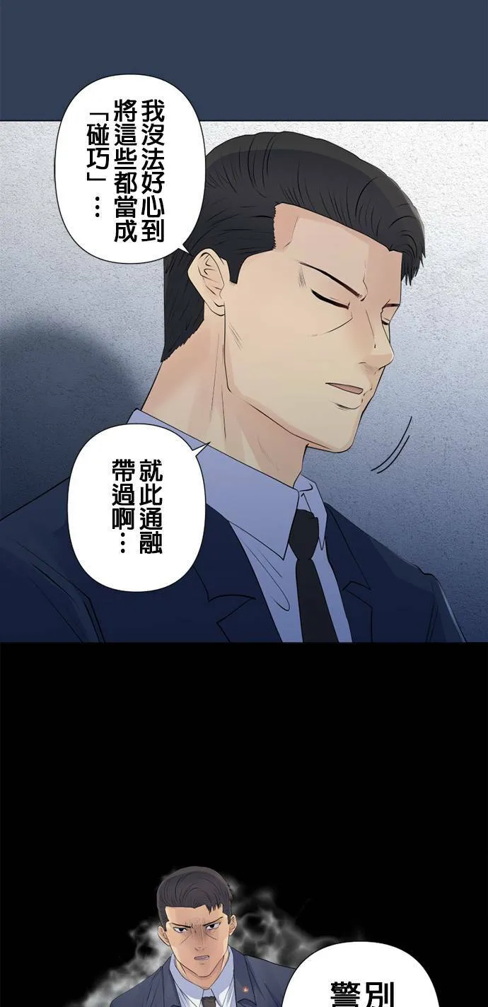 case145:不会放过 第20页