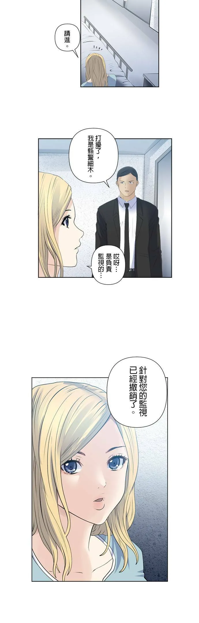 case146:喜欢战栗感 第2页