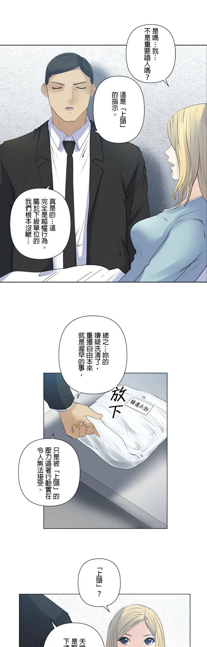 case146:喜欢战栗感 第3页