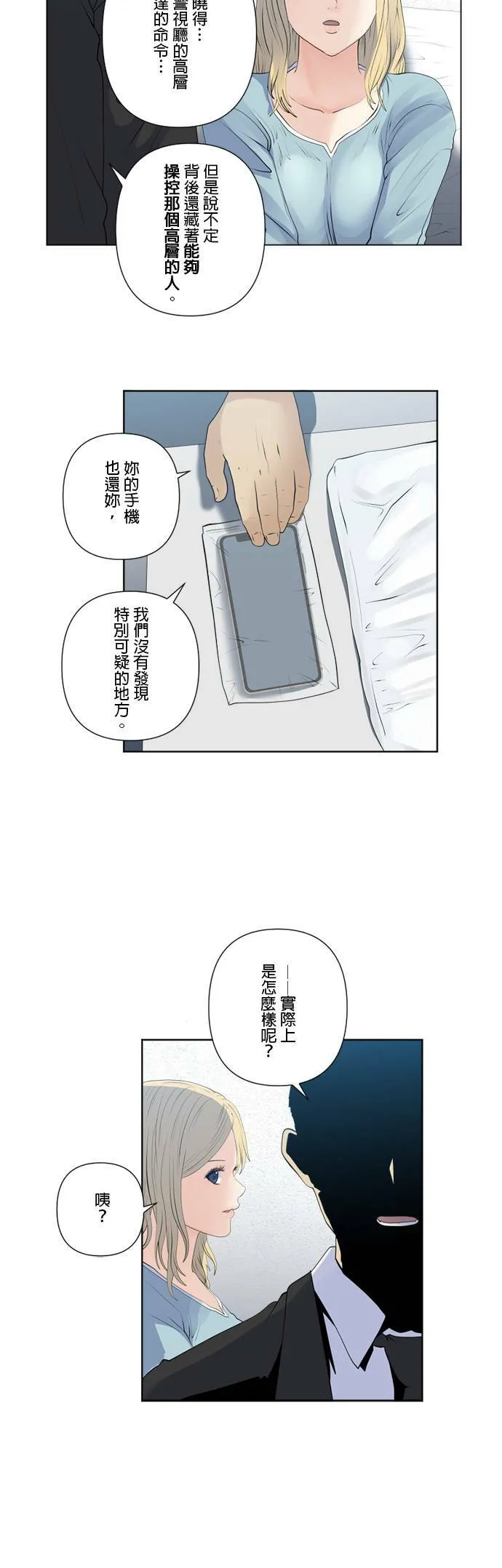 case146:喜欢战栗感 第4页