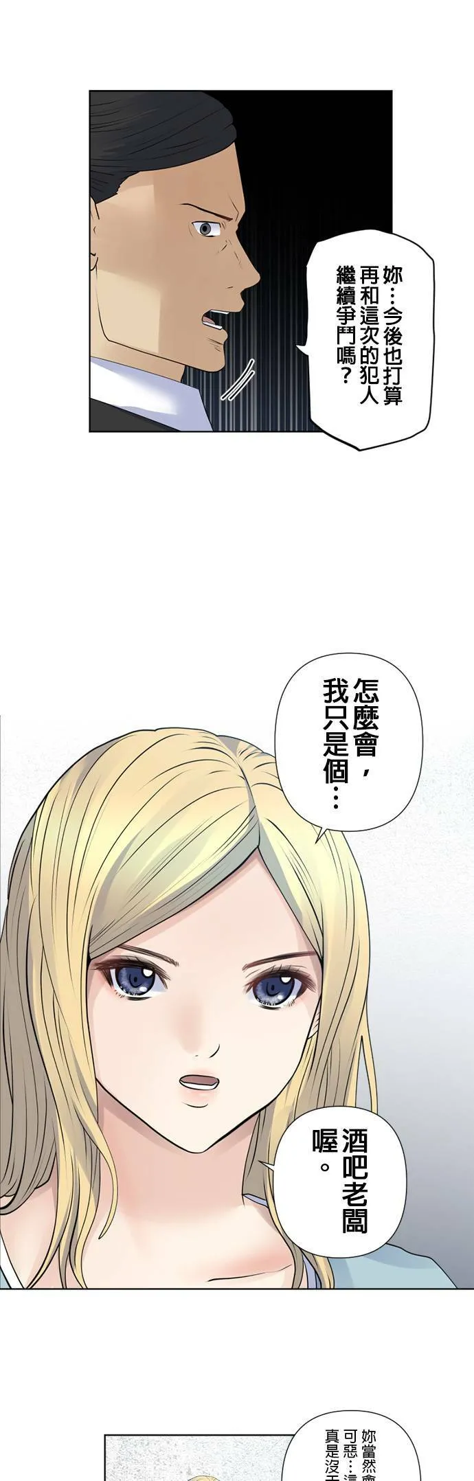 case146:喜欢战栗感 第5页