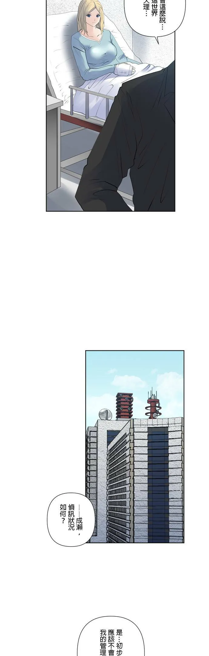 case146:喜欢战栗感 第6页