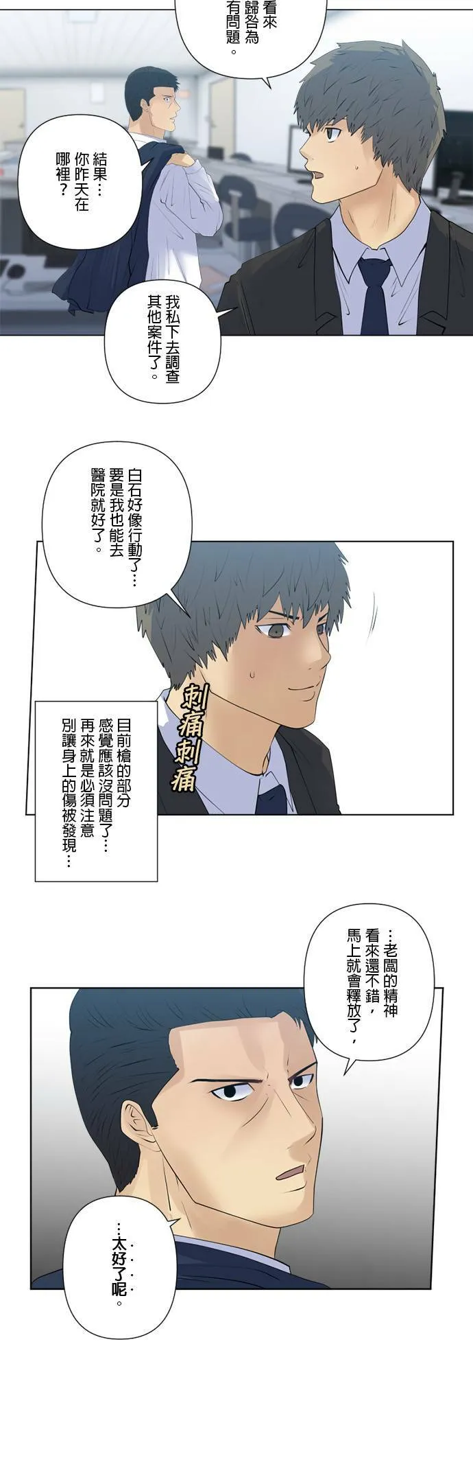 case146:喜欢战栗感 第7页