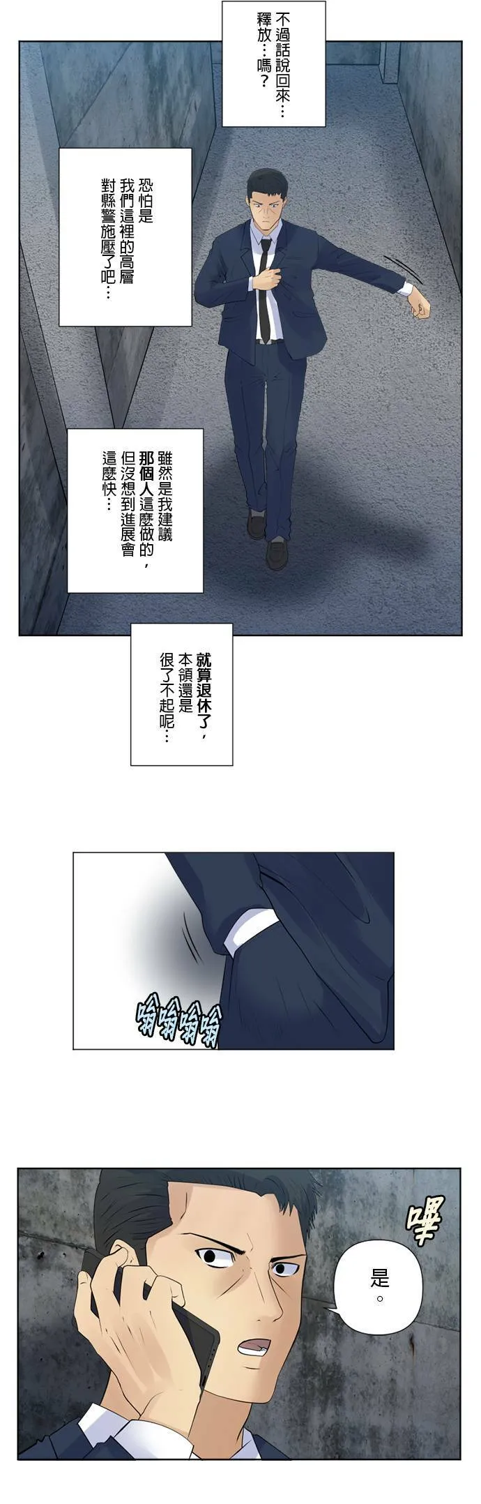 case146:喜欢战栗感 第8页
