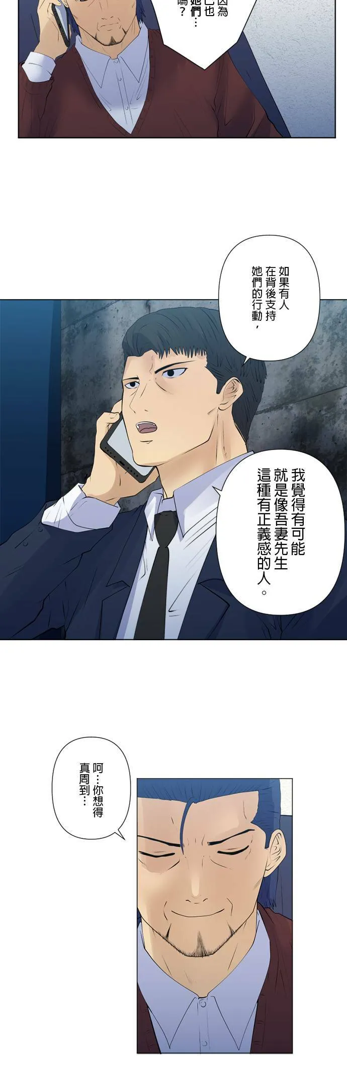 case146:喜欢战栗感 第12页