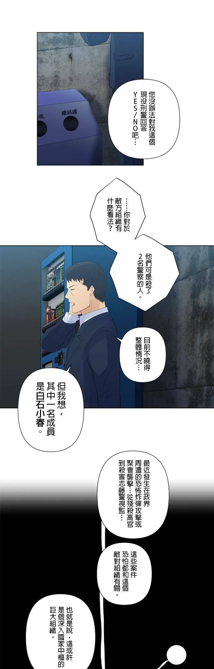 case146:喜欢战栗感 第13页