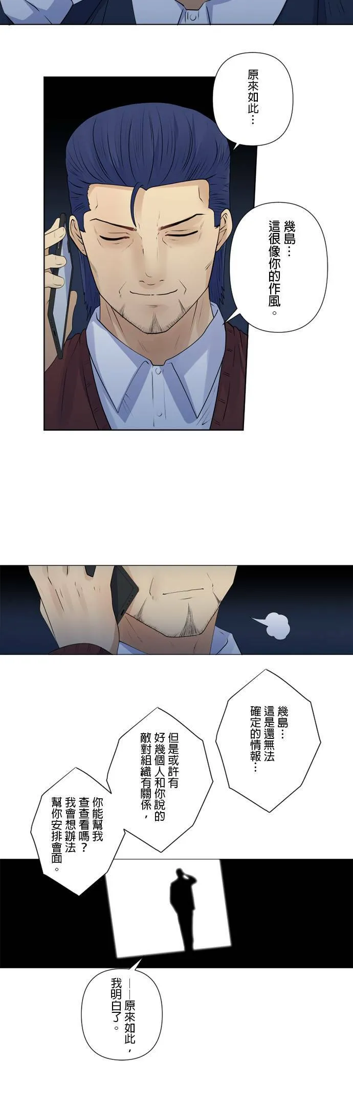 case146:喜欢战栗感 第16页