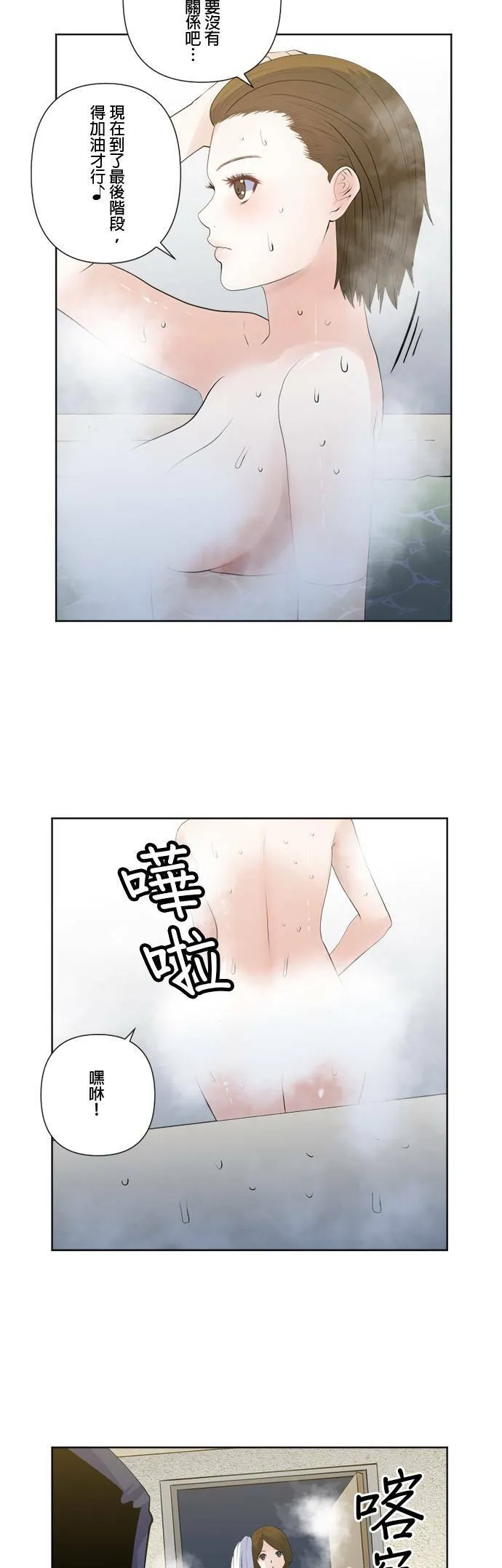 case146:喜欢战栗感 第19页