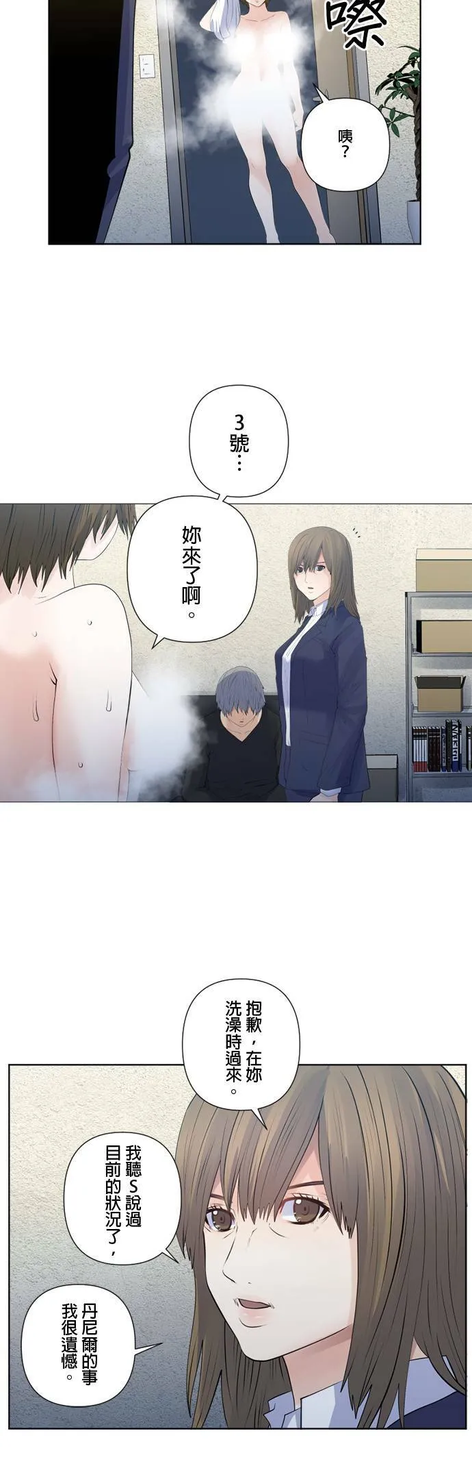case146:喜欢战栗感 第20页