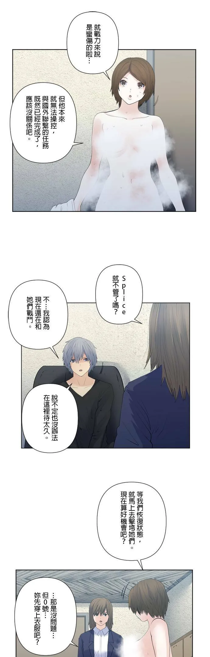 case146:喜欢战栗感 第21页