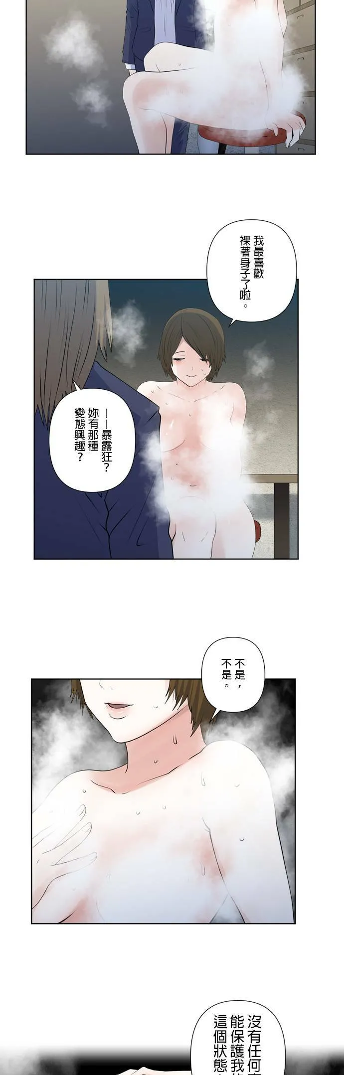 case146:喜欢战栗感 第22页