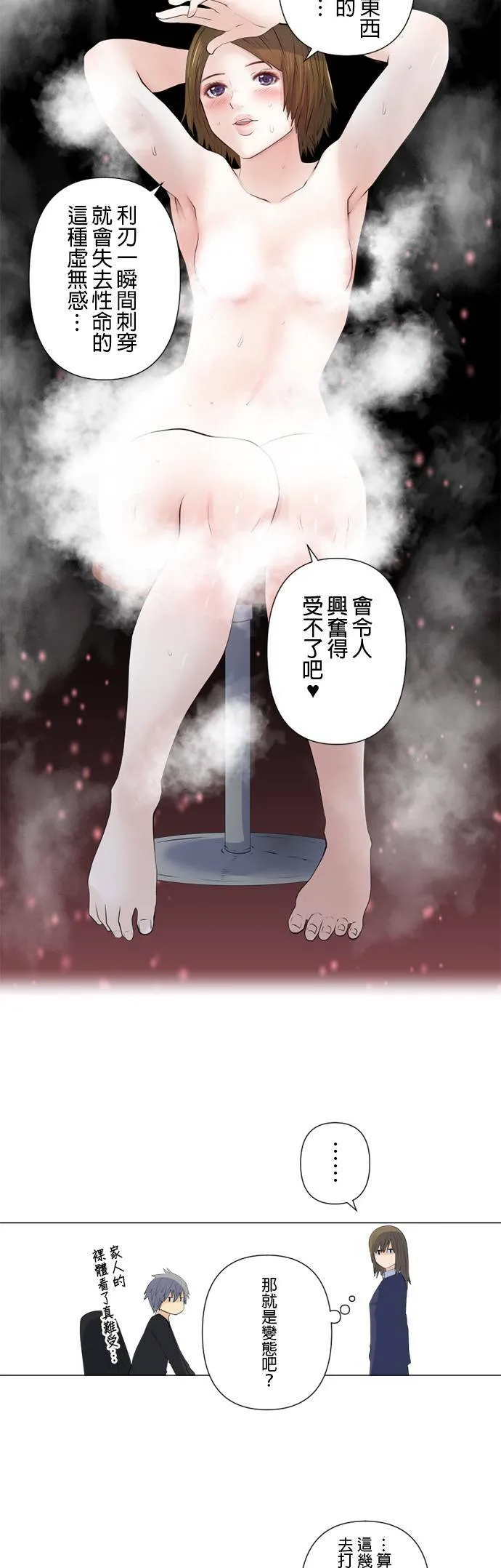 case146:喜欢战栗感 第23页