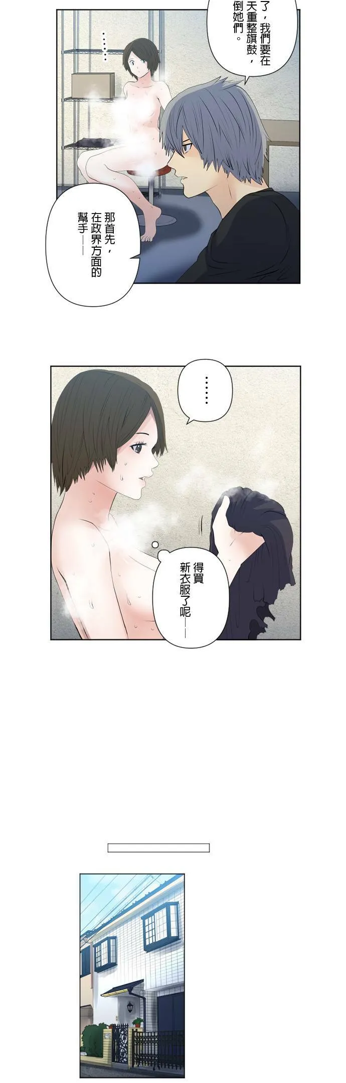 case146:喜欢战栗感 第24页