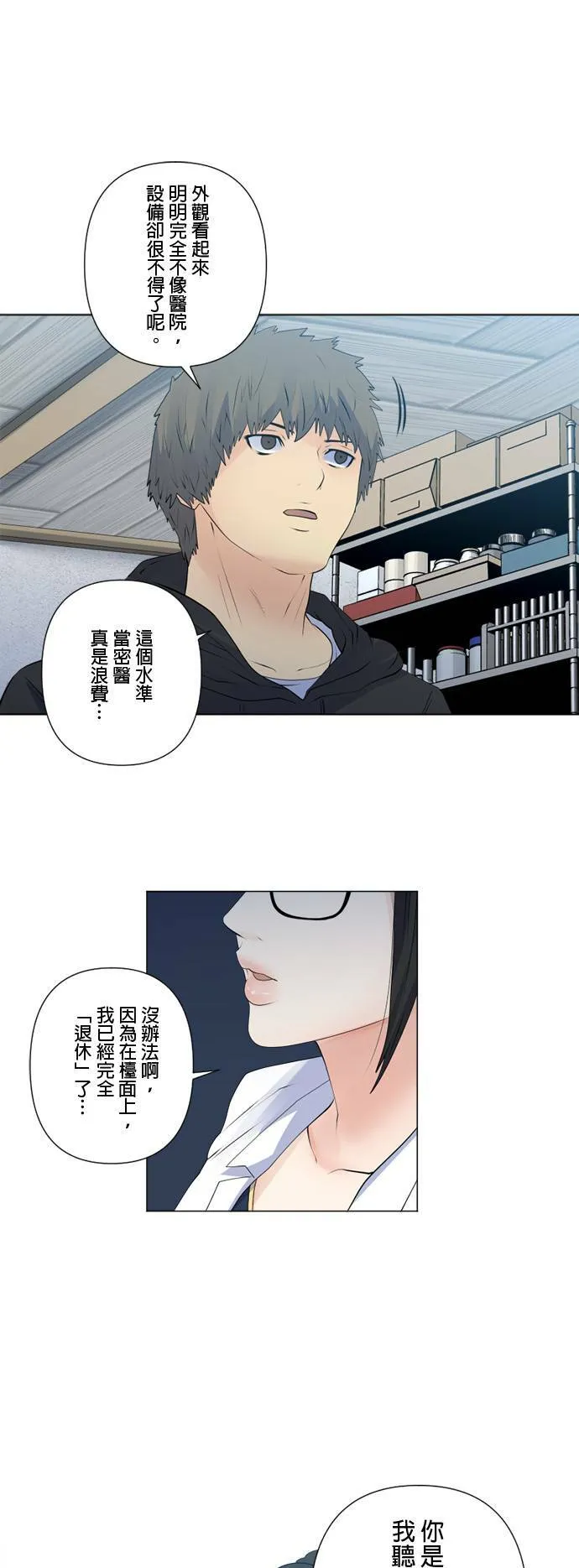 case146:喜欢战栗感 第25页
