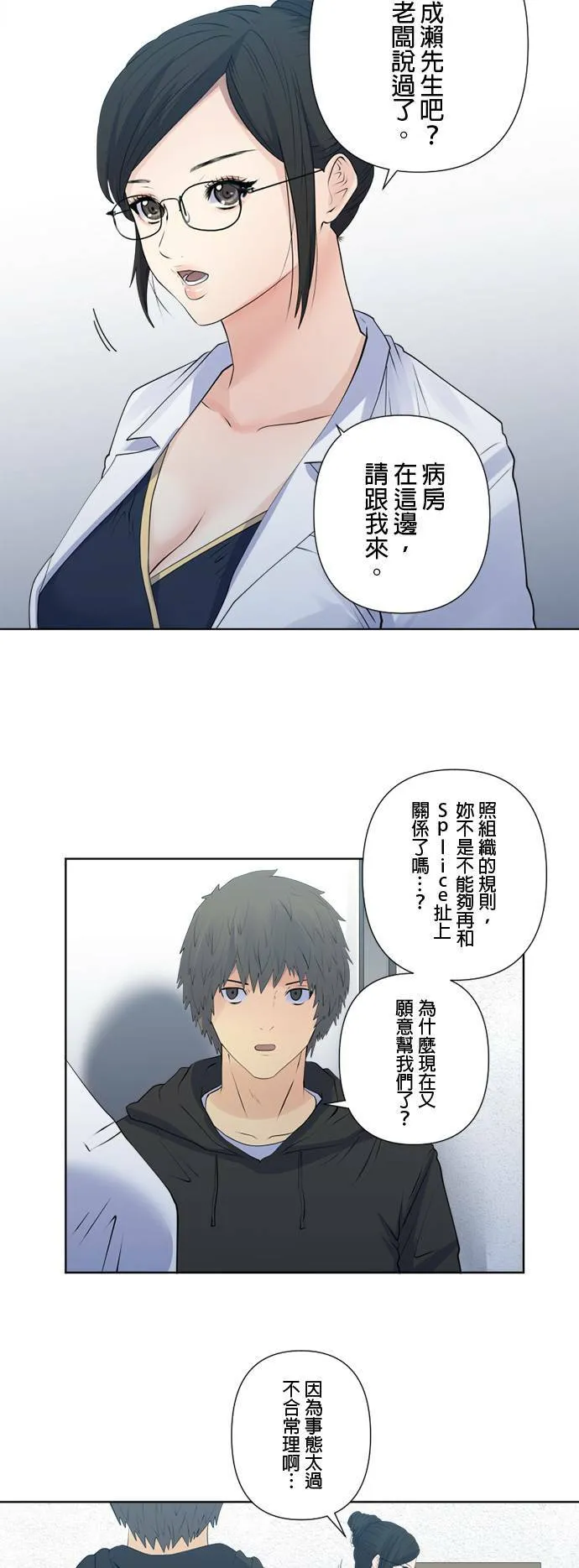 case146:喜欢战栗感 第26页