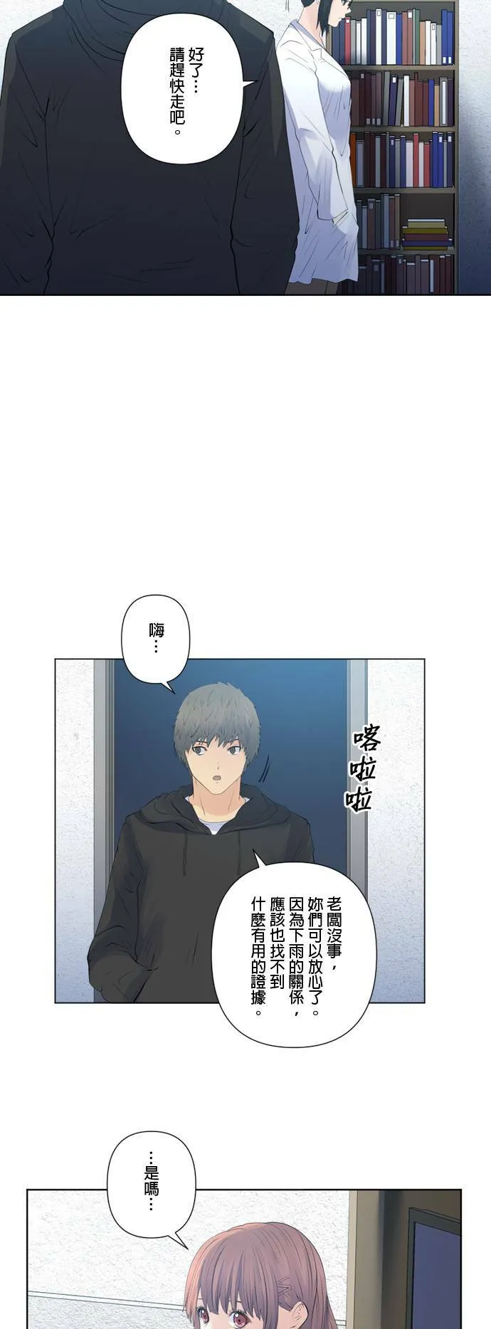 case146:喜欢战栗感 第27页