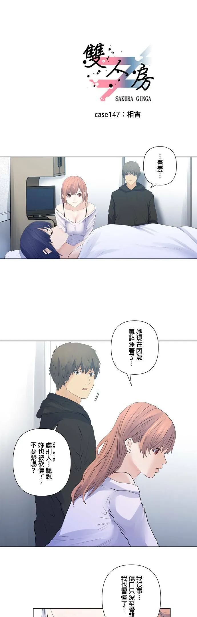 case147:相会 第1页