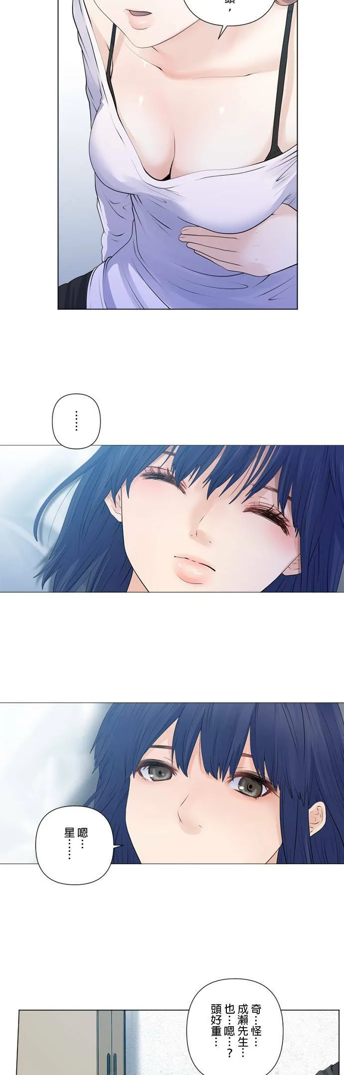 case147:相会 第2页