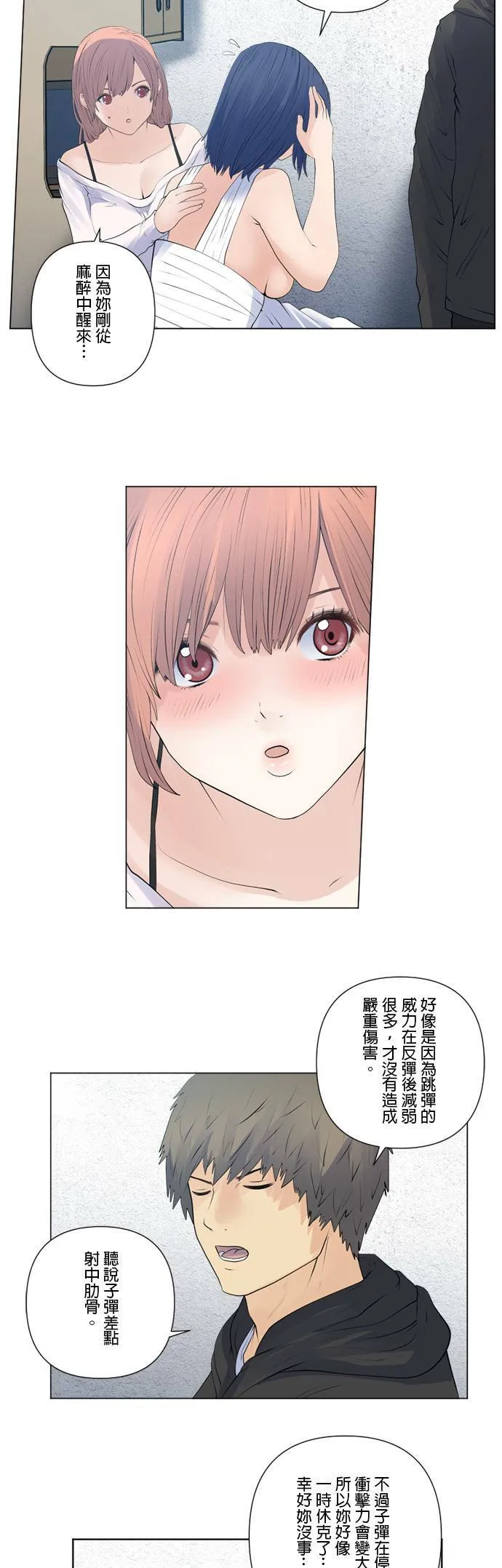 case147:相会 第3页