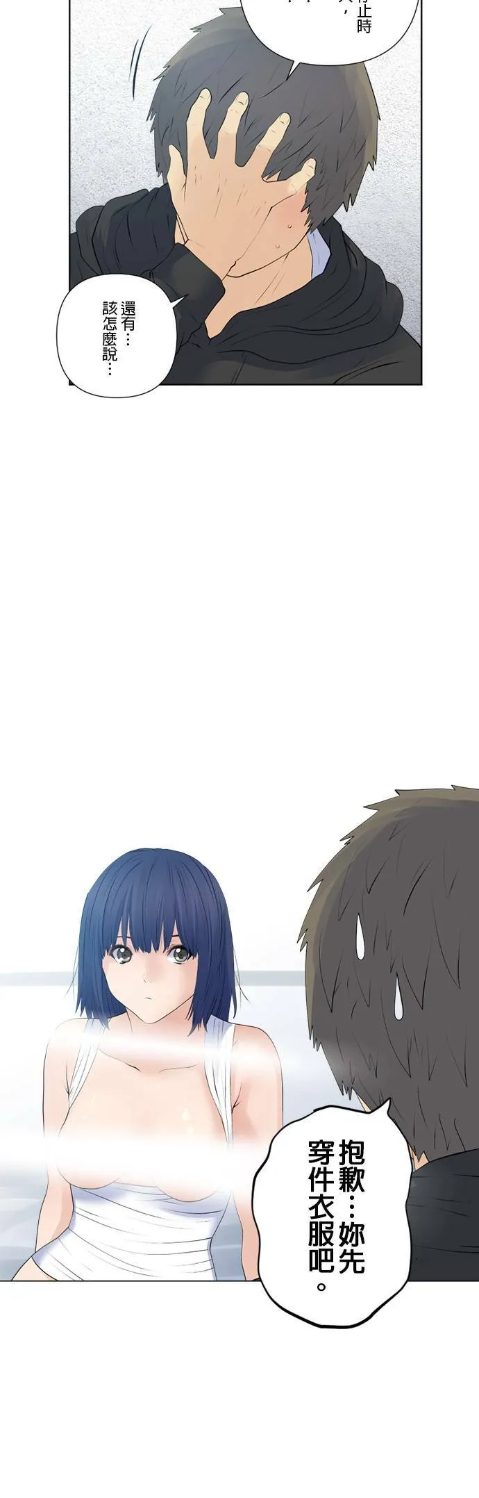 case147:相会 第4页