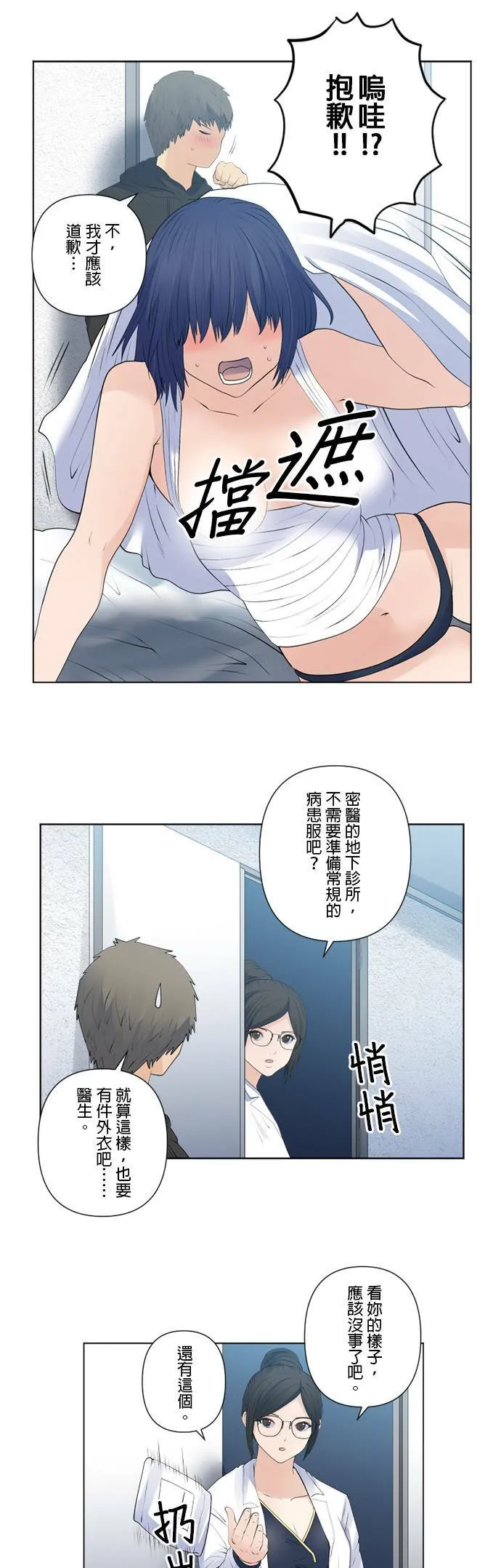 case147:相会 第5页