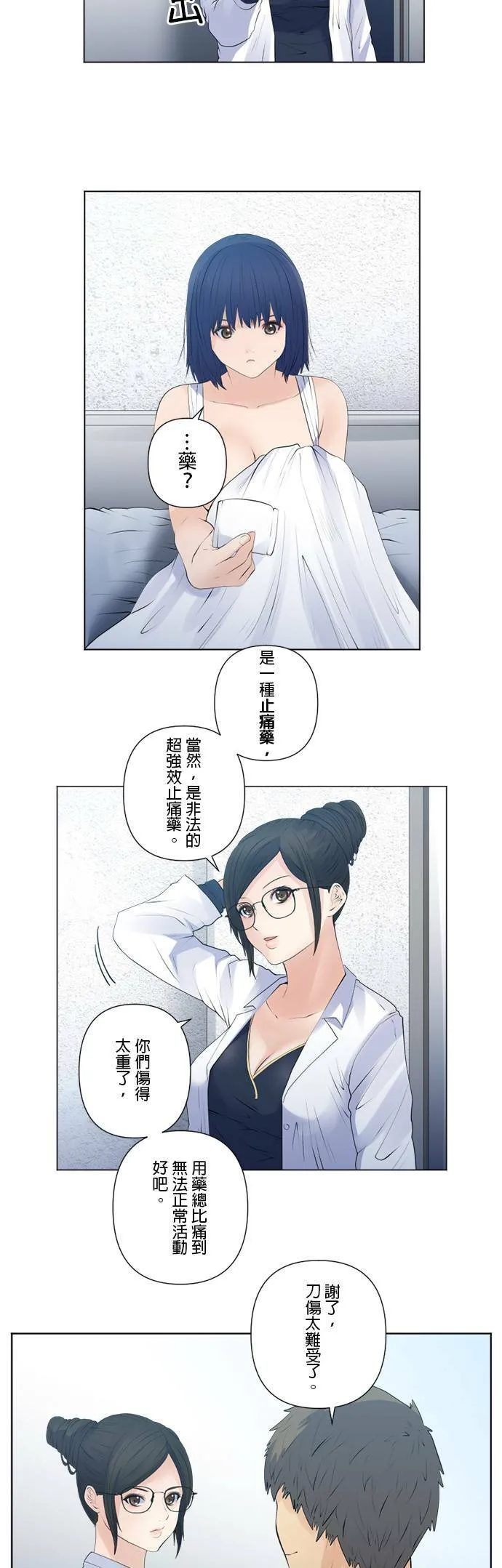 case147:相会 第6页