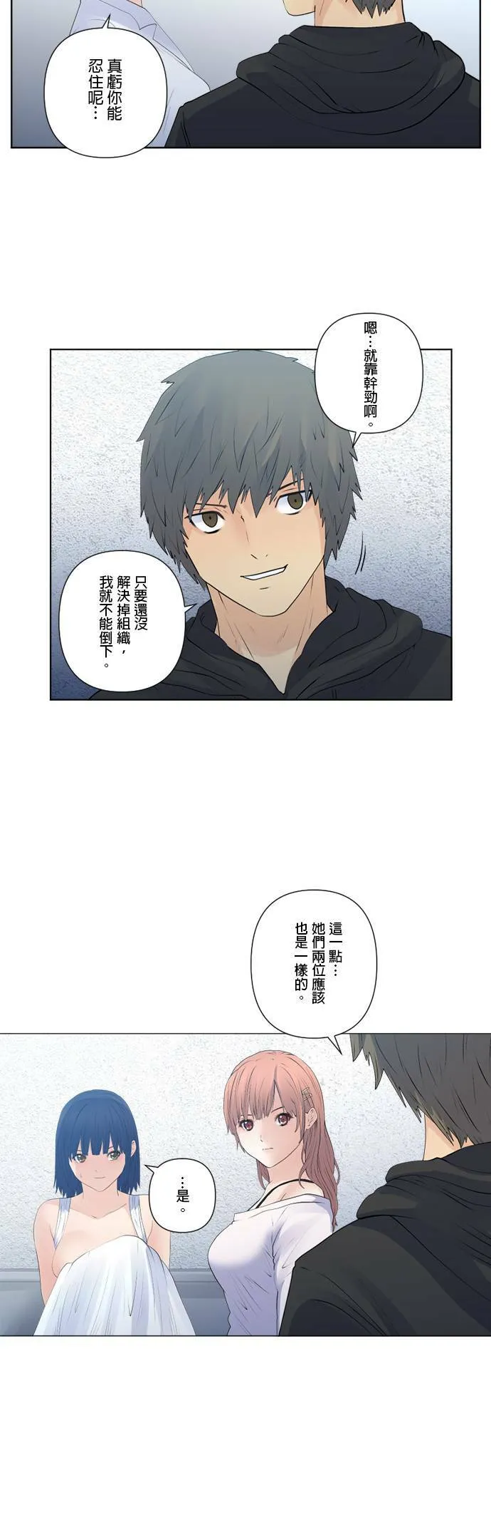 case147:相会 第7页